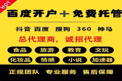 视频案例：信息流广告创意制作与投放技巧